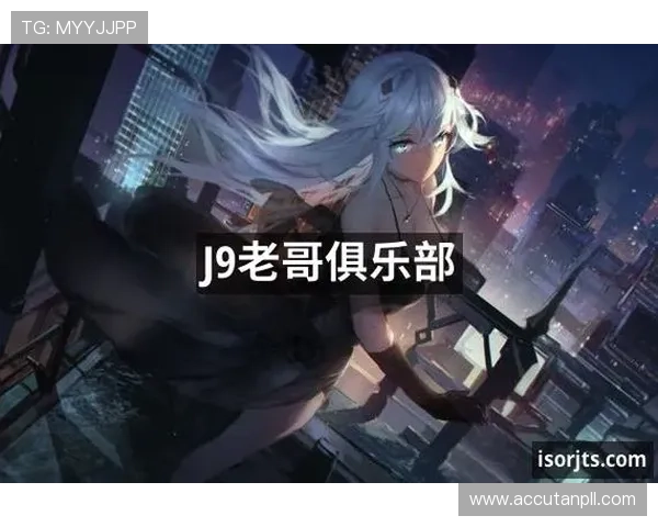 九游老哥俱乐部官网用户评价与反馈汇总了解其他玩家的真实体验与建议 九游老哥俱乐部官网用户评价与反馈汇总了解其他玩家的真实体验与建议