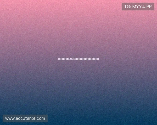 半岛体育中心提供2026年世界杯赛前热身赛信息与球队备战动态 半岛体育中心提供2026年世界杯赛前热身赛信息与球队备战动态